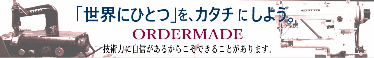 クロコダイルオーダーメイド