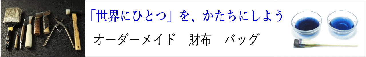 クロコダイルオーダーメイド