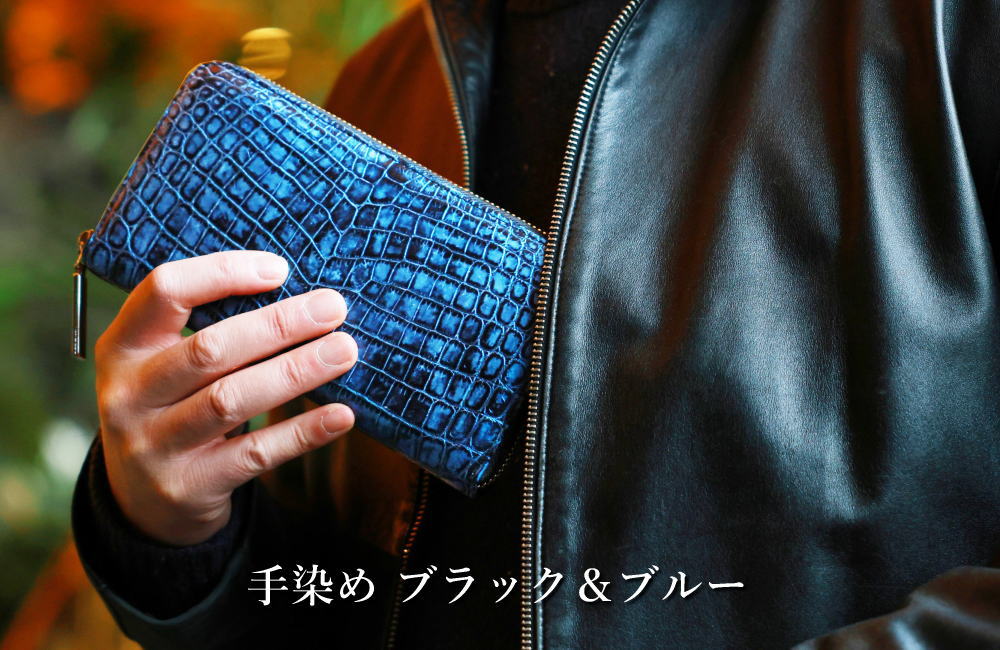 ナイルクロコダイル革 ラウンドファスナー 長財布 スリム | 手