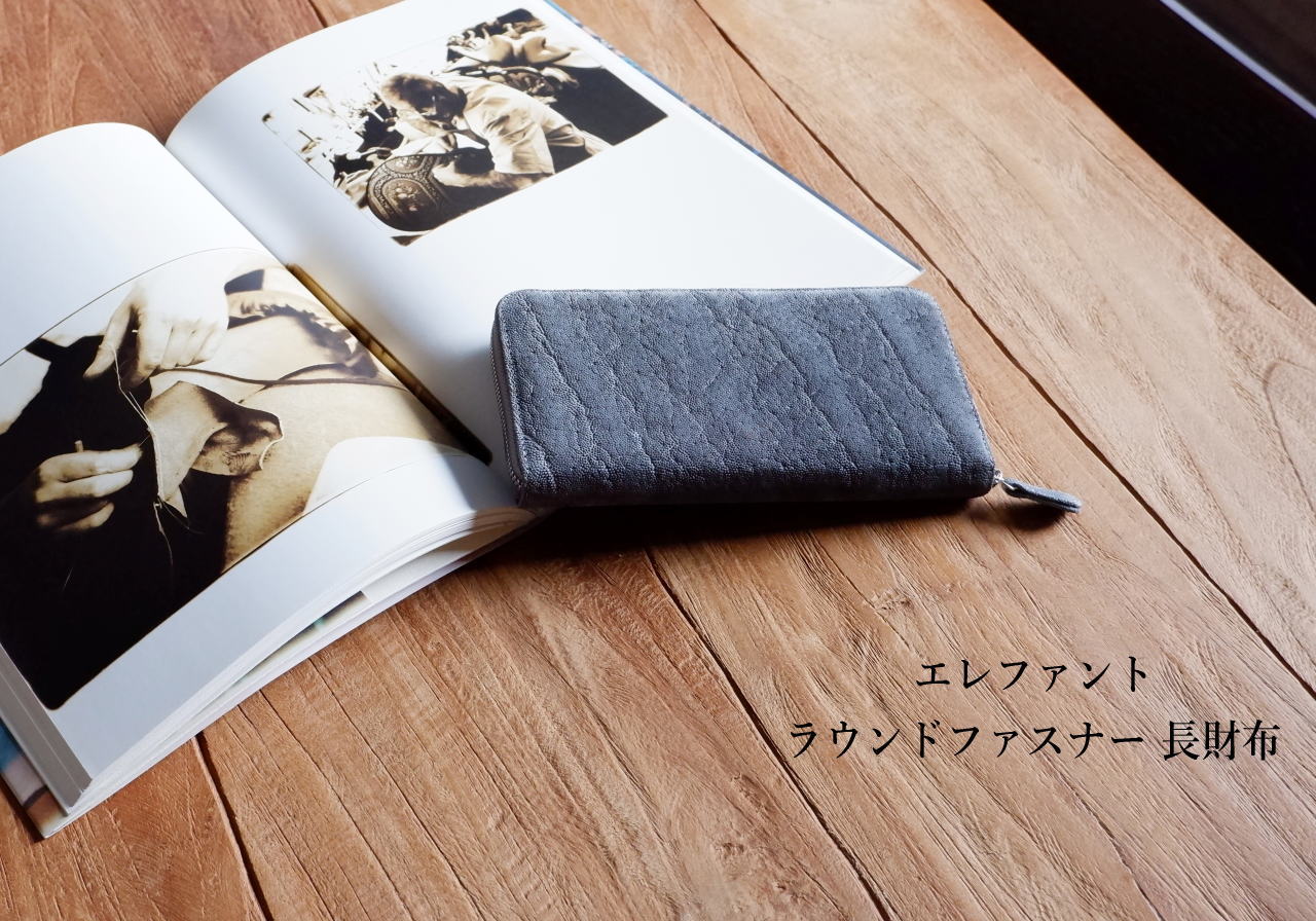 【エレファント】 ラウンドファスナー 長財布 LGW028|革芸人