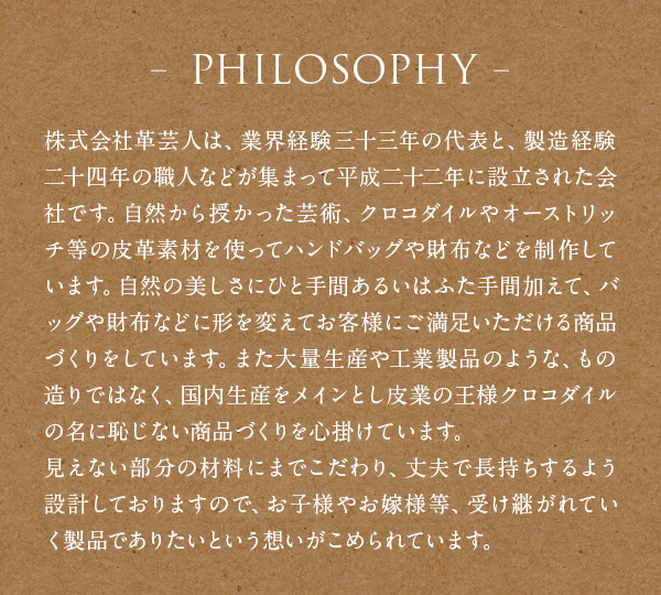 Philosophy